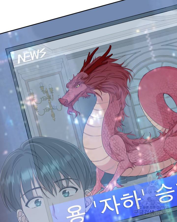 용이 없는 세상 1화 38