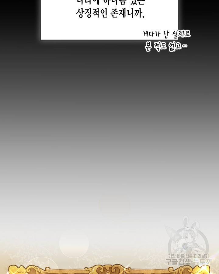 용이 없는 세상 1화 40