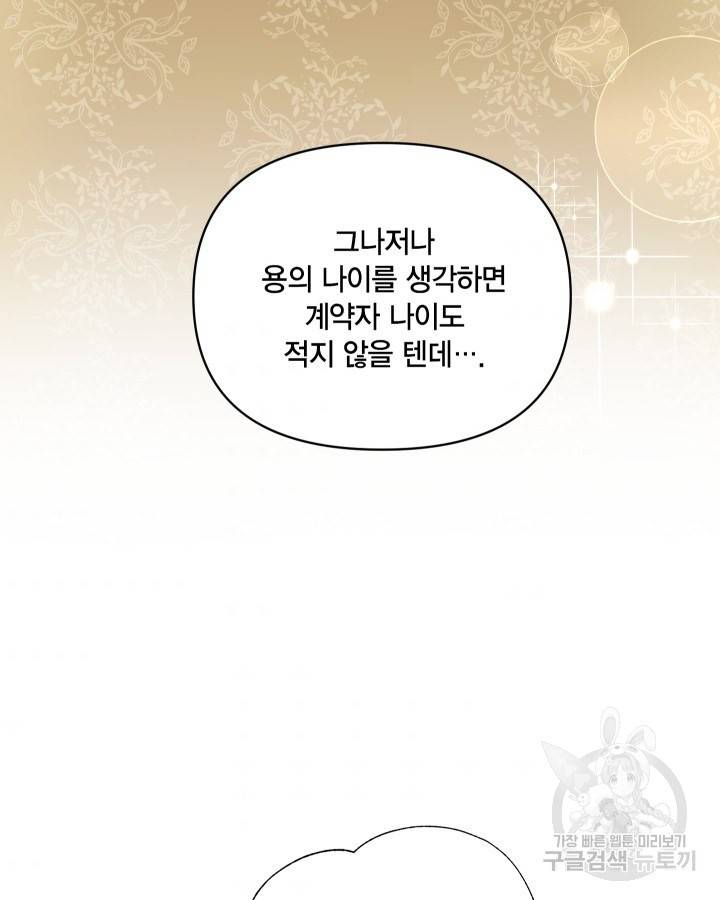 용이 없는 세상 1화 42