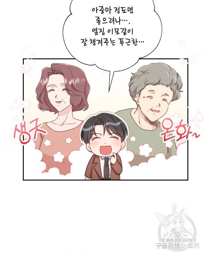 용이 없는 세상 1화 43