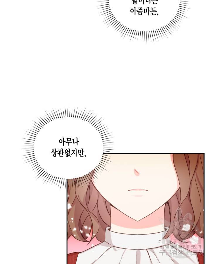용이 없는 세상 1화 45