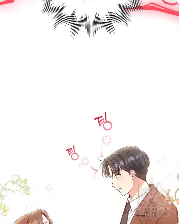 용이 없는 세상 1화 47