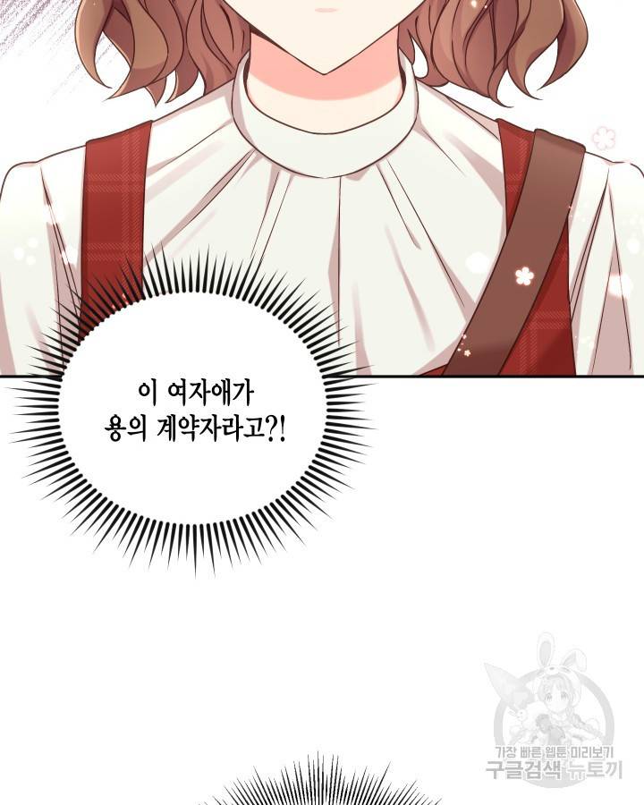 용이 없는 세상 1화 50