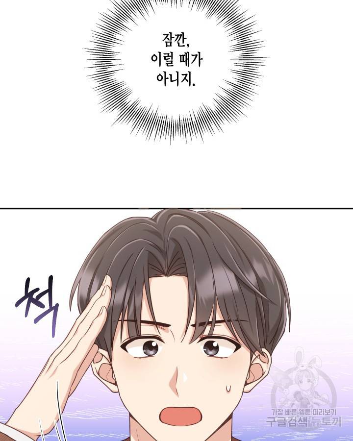 용이 없는 세상 1화 51