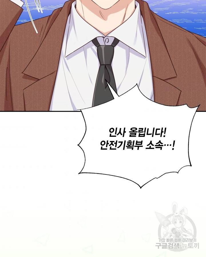 용이 없는 세상 1화 52