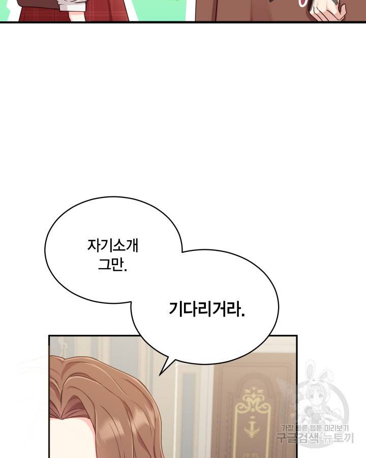 용이 없는 세상 1화 54