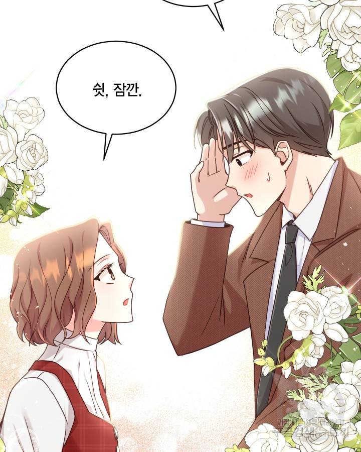 용이 없는 세상 1화 56