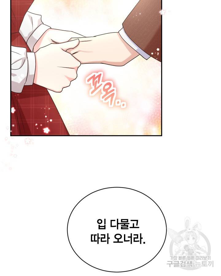 용이 없는 세상 1화 58