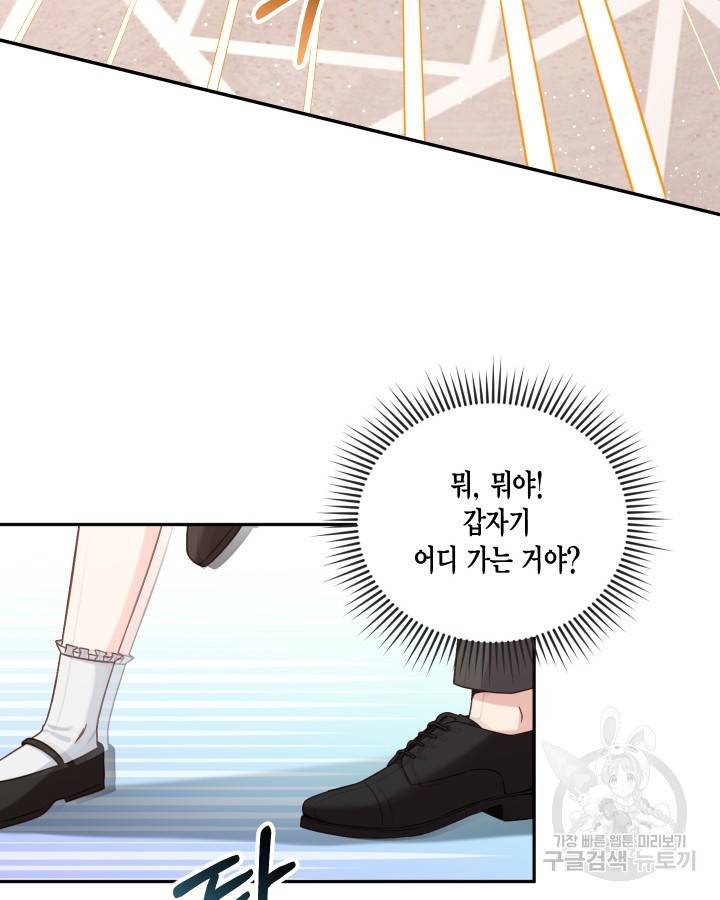 용이 없는 세상 1화 61