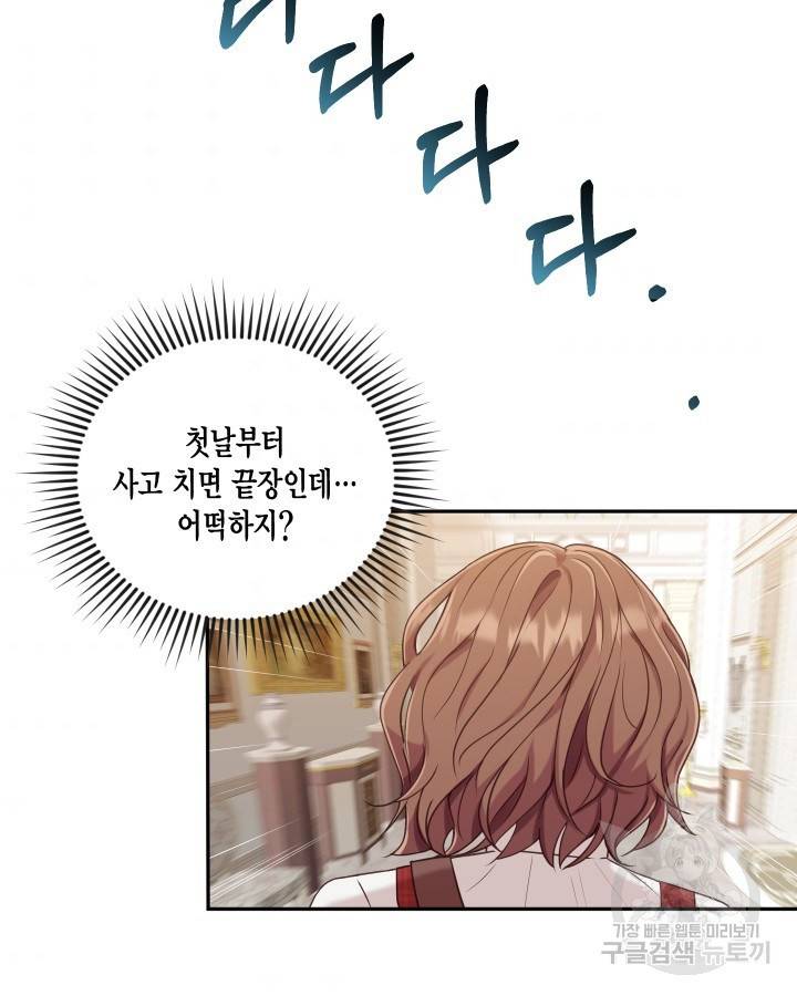 용이 없는 세상 1화 62