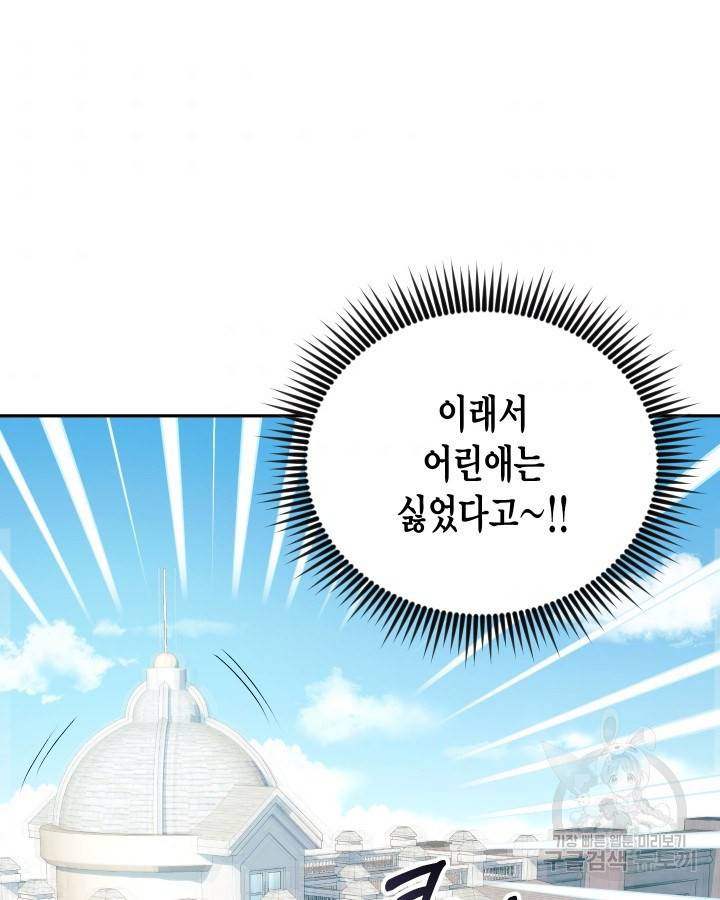용이 없는 세상 1화 63