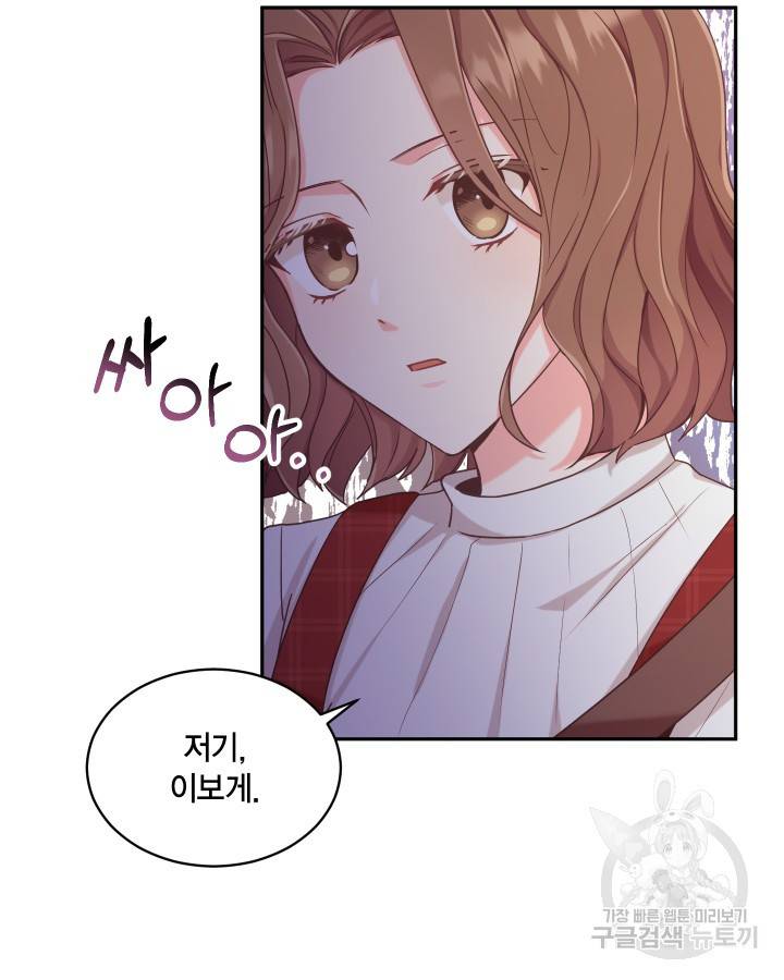 용이 없는 세상 1화 67