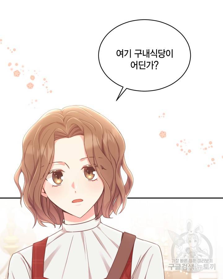 용이 없는 세상 1화 68