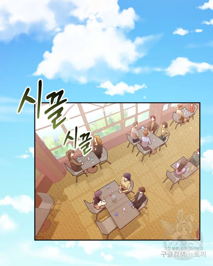 용이 없는 세상 1화 70