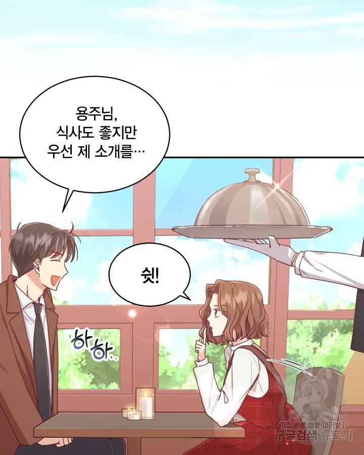용이 없는 세상 1화 71