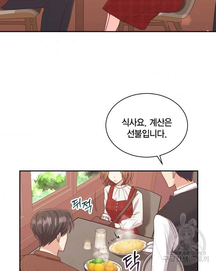 용이 없는 세상 1화 72
