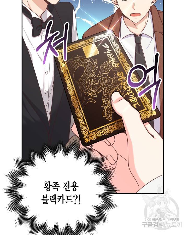 용이 없는 세상 1화 74
