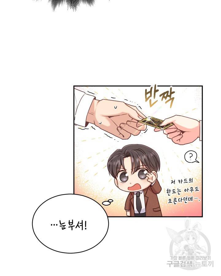 용이 없는 세상 1화 75