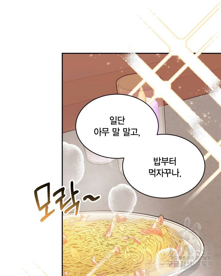 용이 없는 세상 1화 76