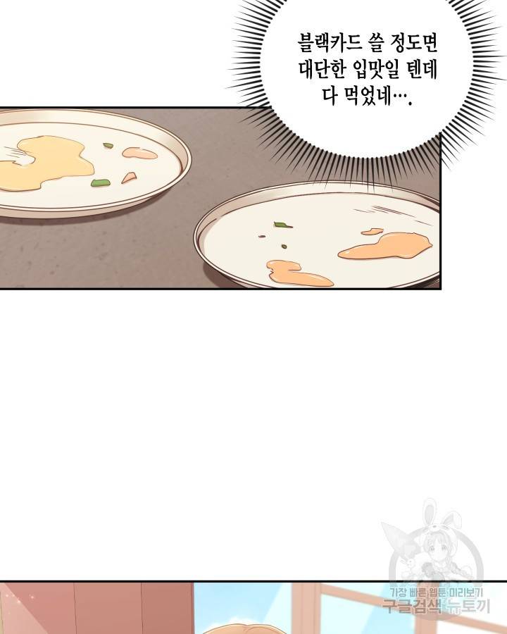 용이 없는 세상 1화 78