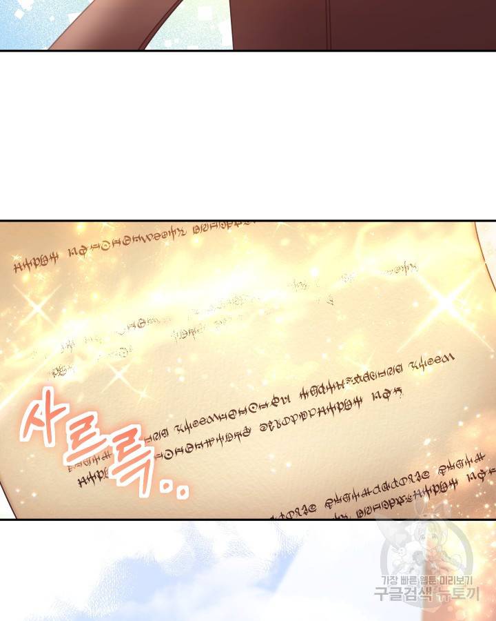 용이 없는 세상 1화 81
