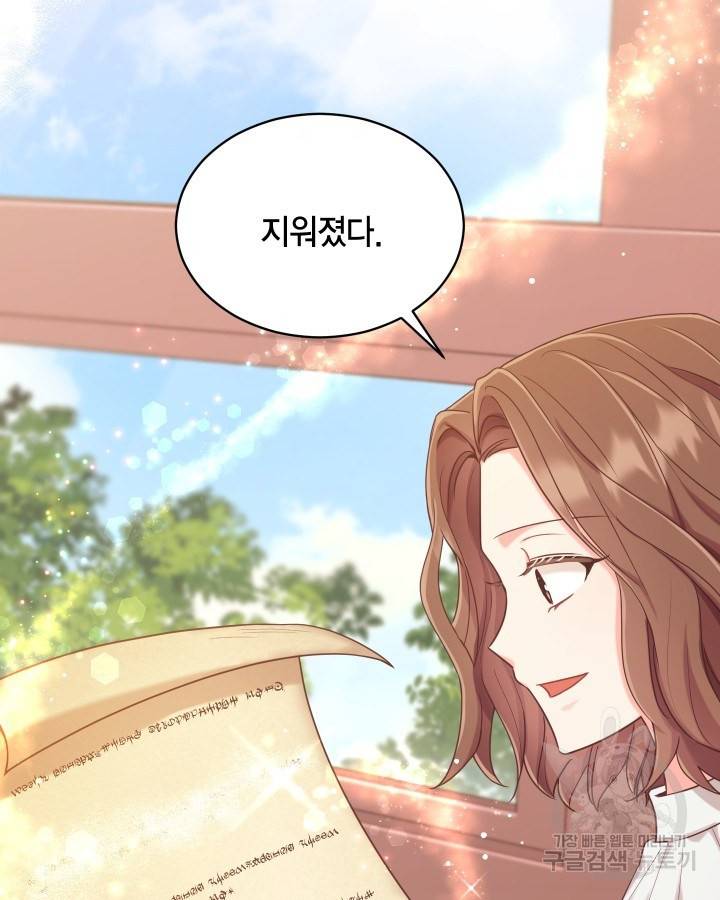 용이 없는 세상 1화 82