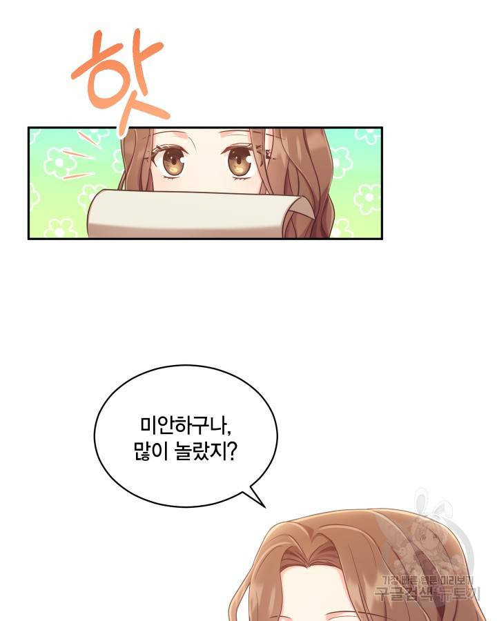 용이 없는 세상 1화 84