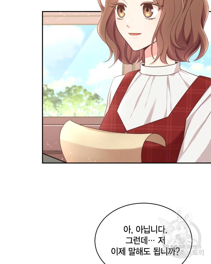 용이 없는 세상 1화 85