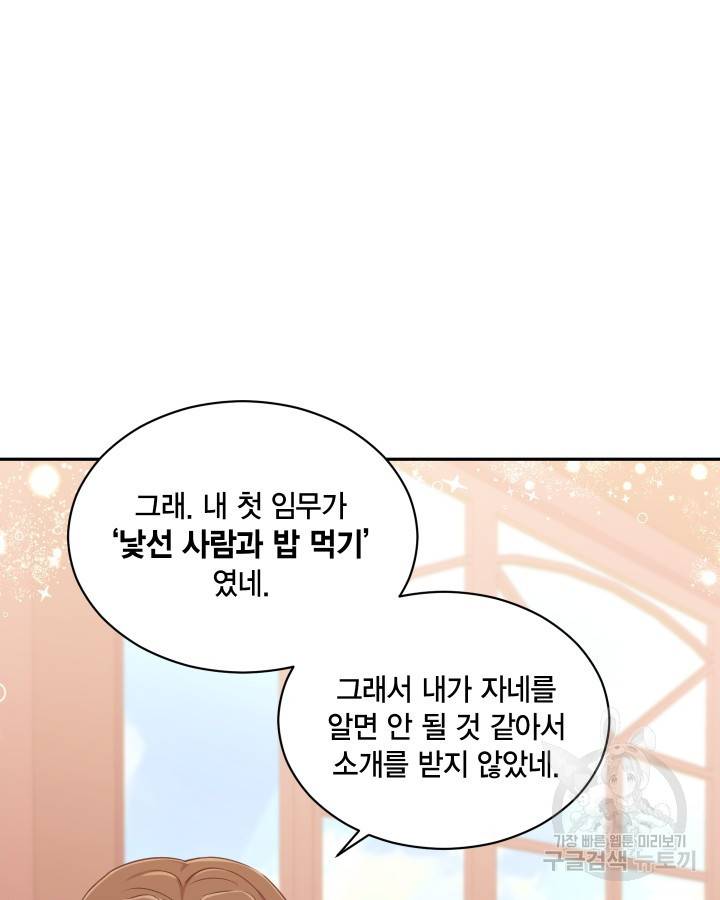 용이 없는 세상 1화 87
