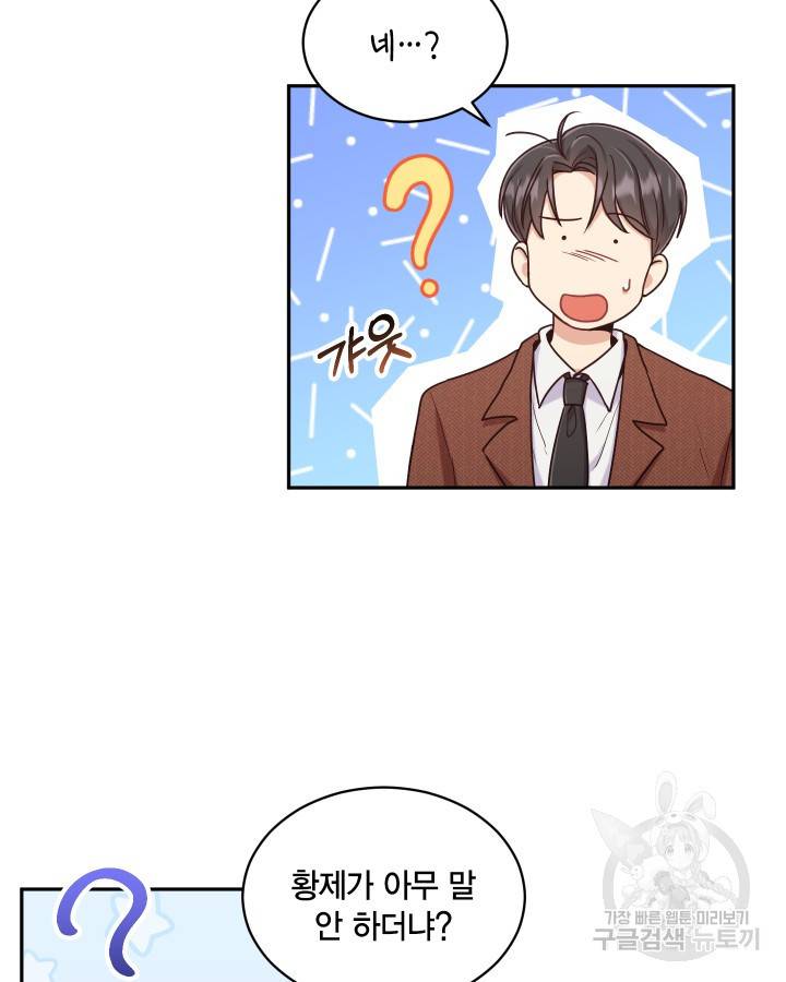 용이 없는 세상 1화 89