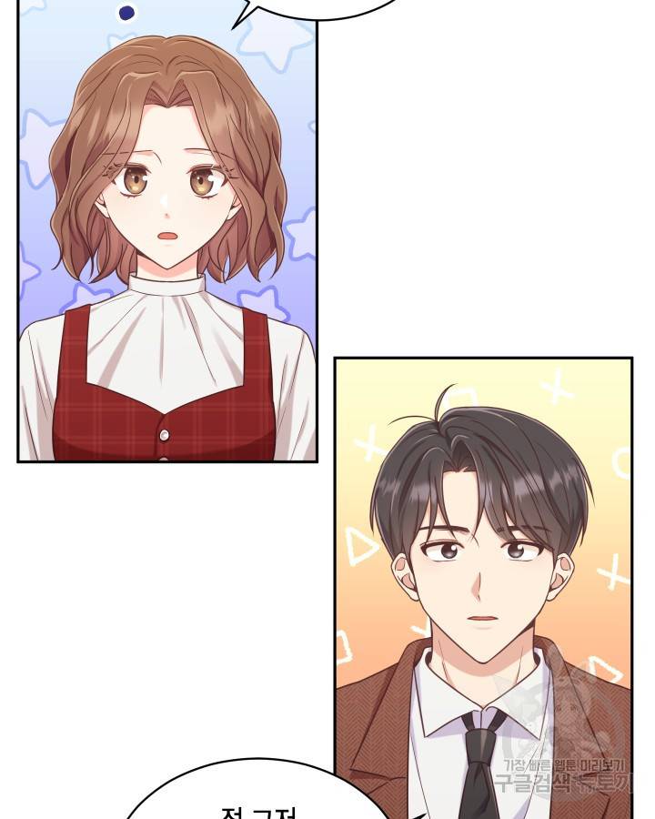 용이 없는 세상 1화 90
