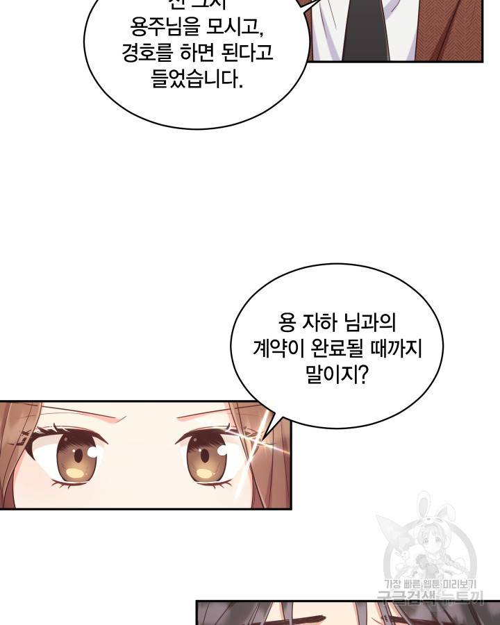 용이 없는 세상 1화 91