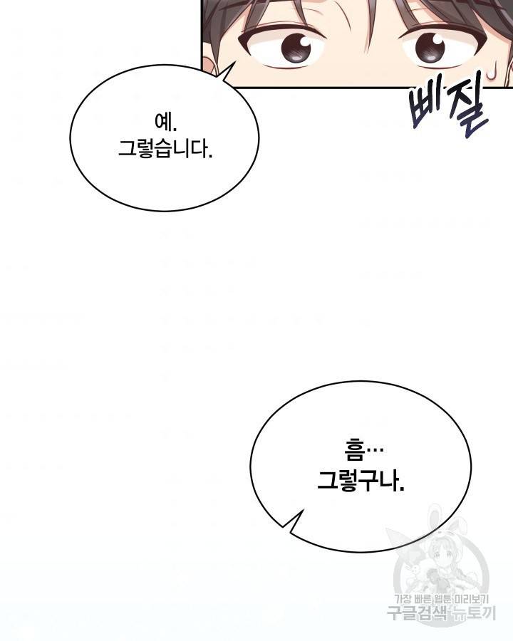 용이 없는 세상 1화 92