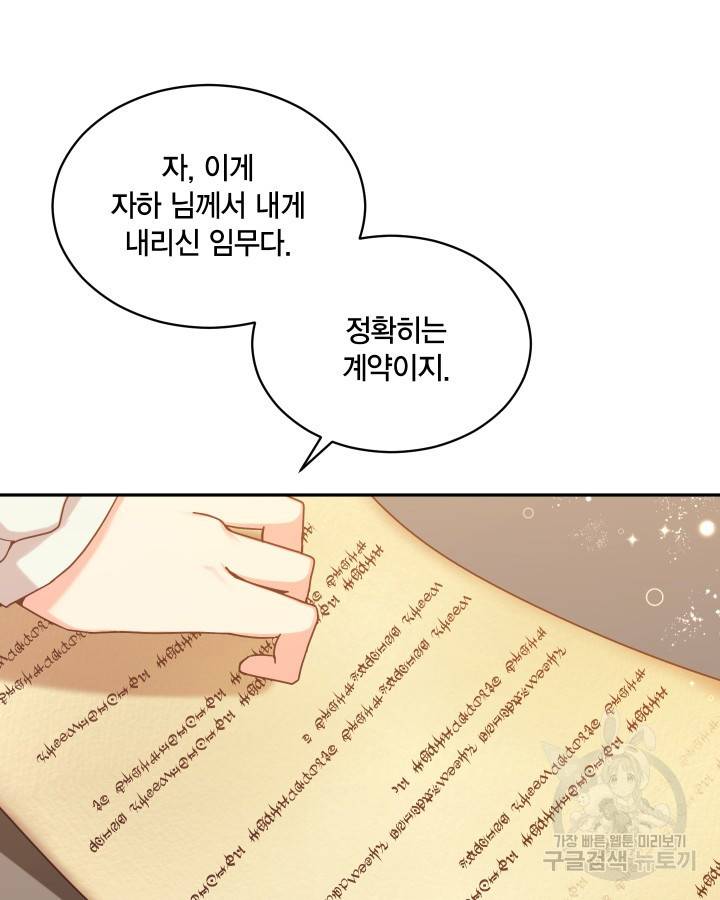 용이 없는 세상 1화 95