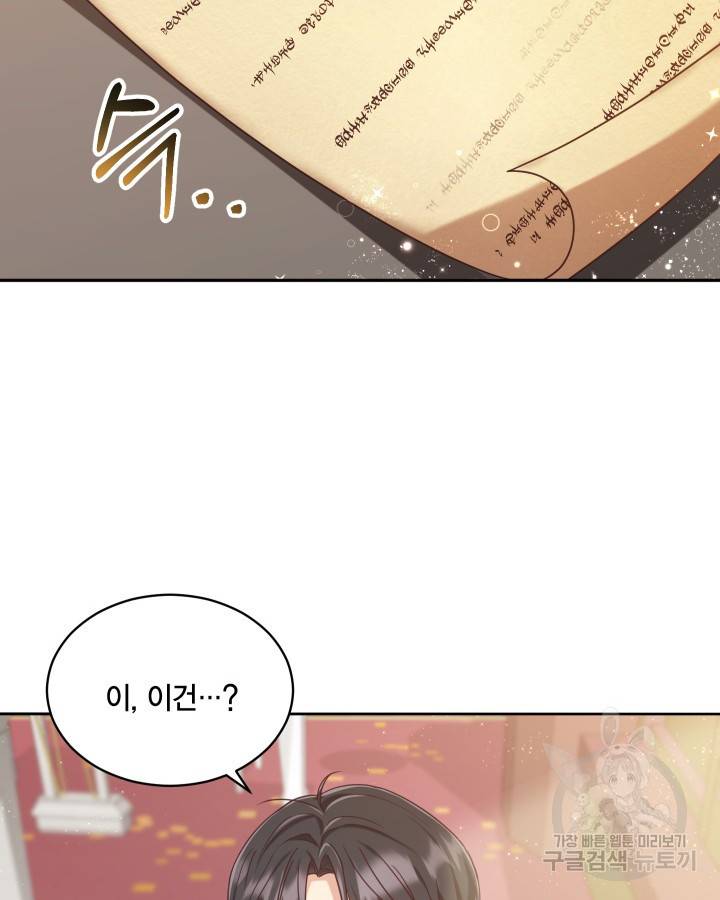 용이 없는 세상 1화 96