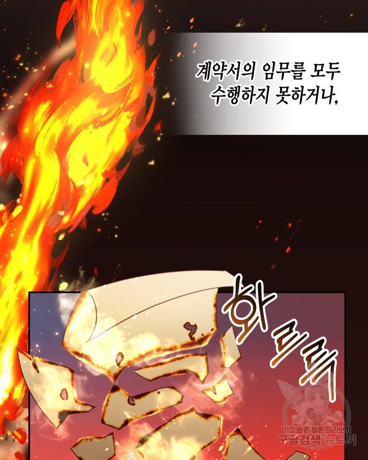 용이 없는 세상 1화 99