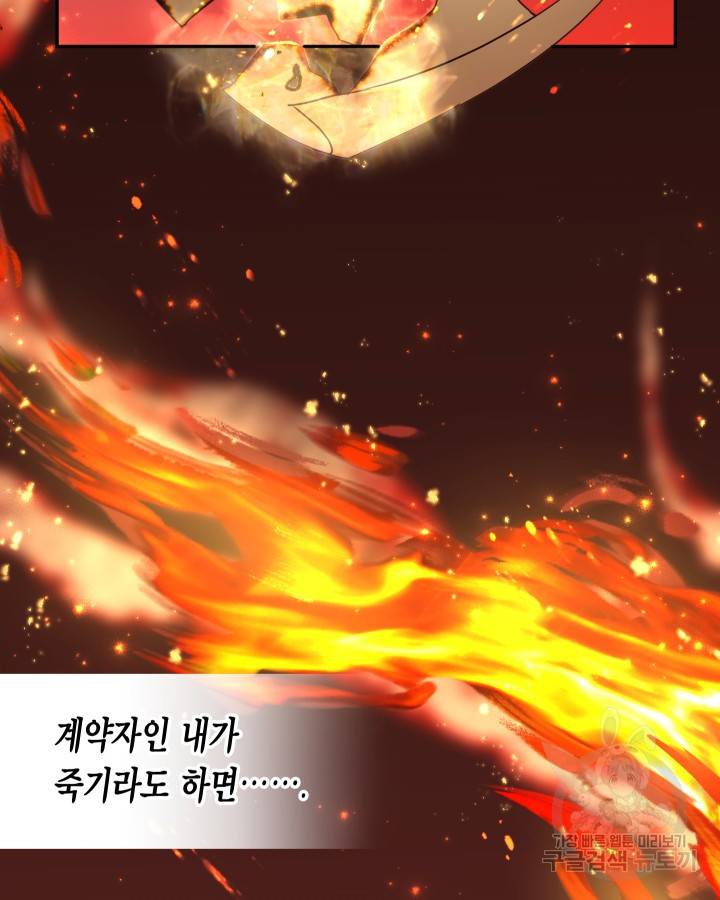 용이 없는 세상 1화 100