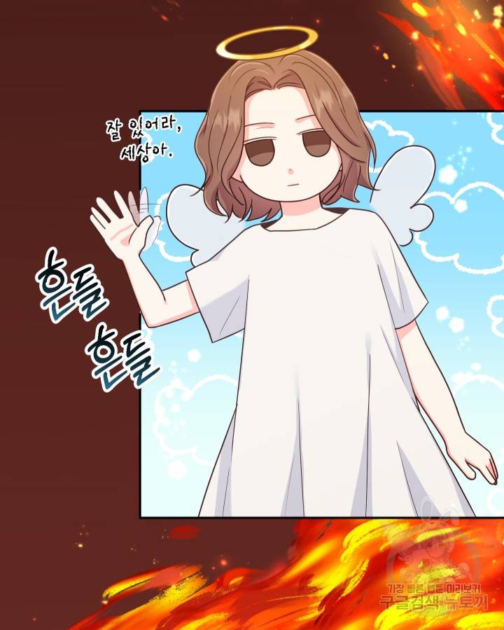 용이 없는 세상 1화 101