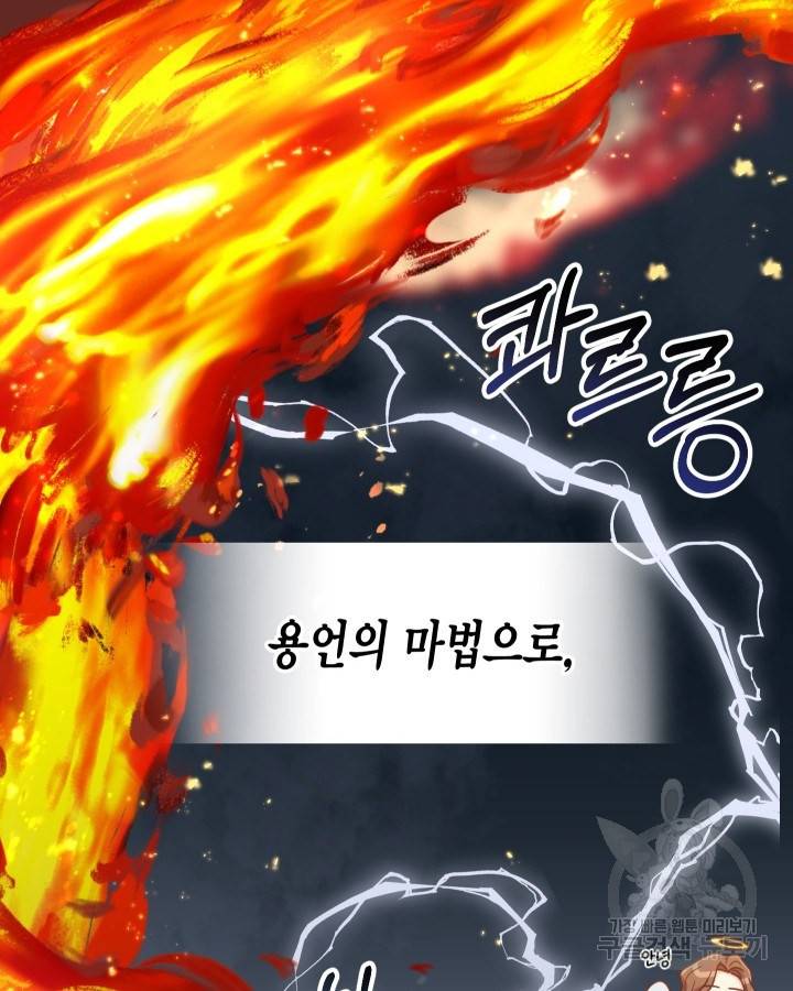 용이 없는 세상 1화 102