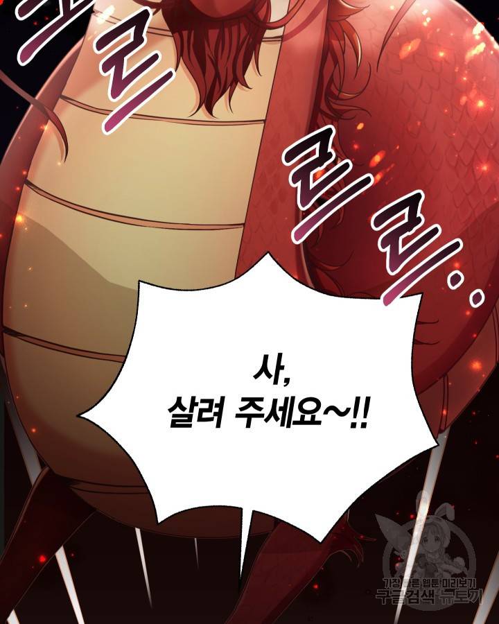 용이 없는 세상 1화 104