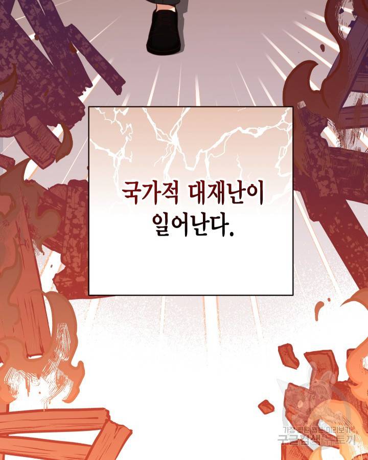 용이 없는 세상 1화 106