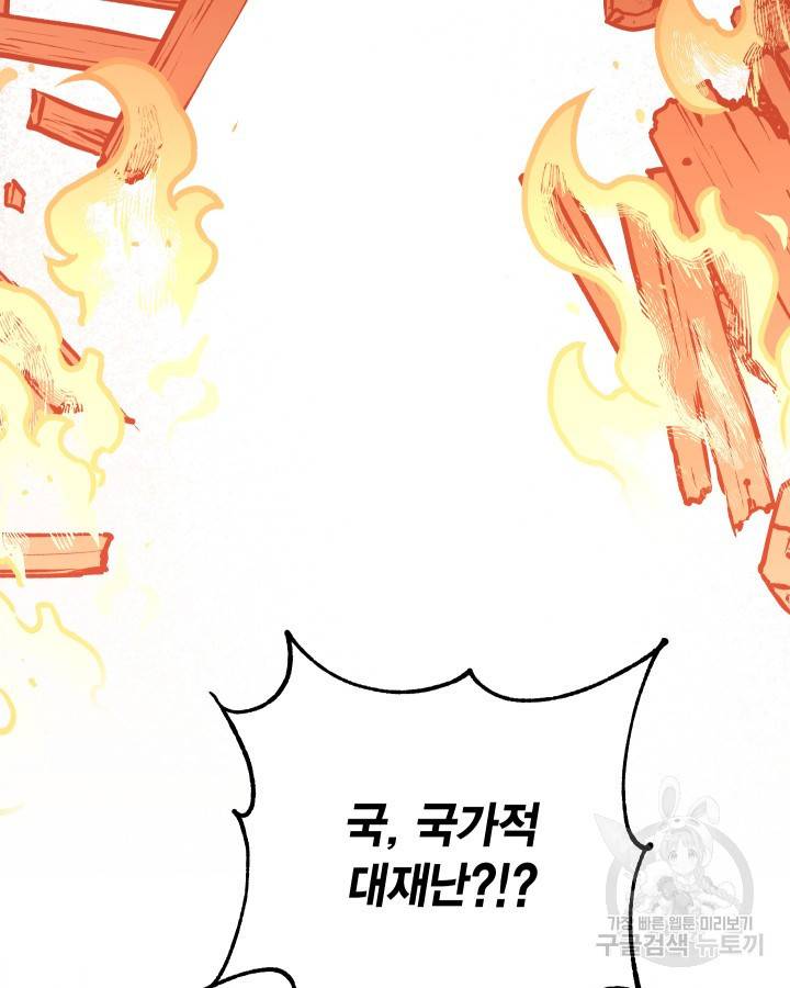 용이 없는 세상 1화 107