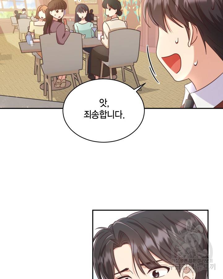 용이 없는 세상 1화 110