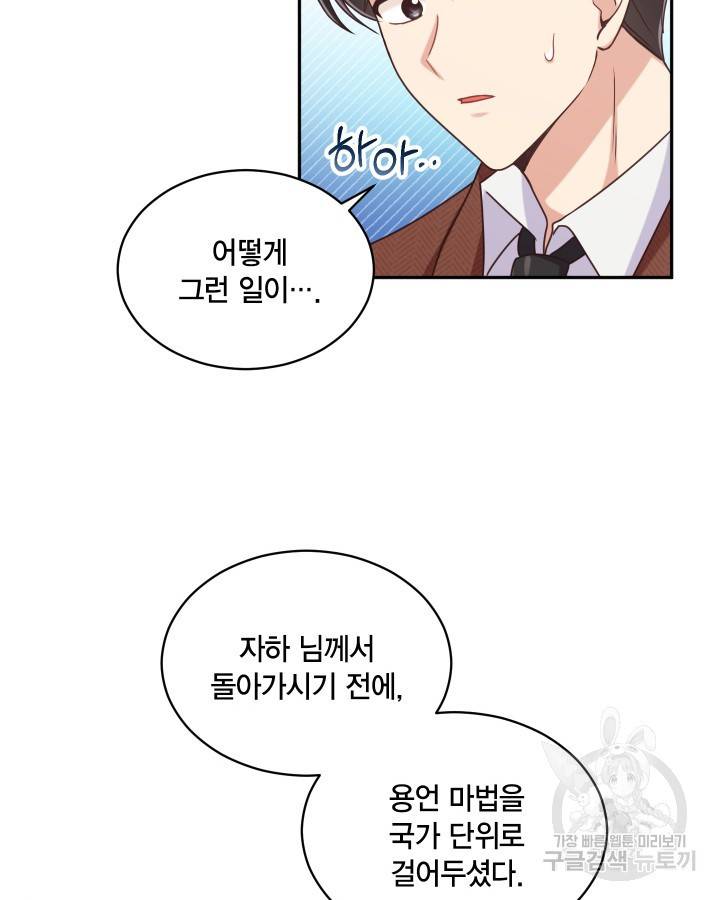 용이 없는 세상 1화 111