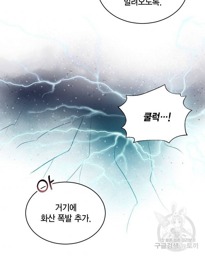 용이 없는 세상 1화 113