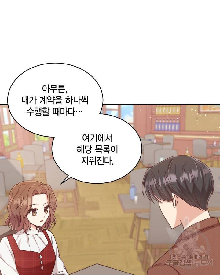 용이 없는 세상 1화 114