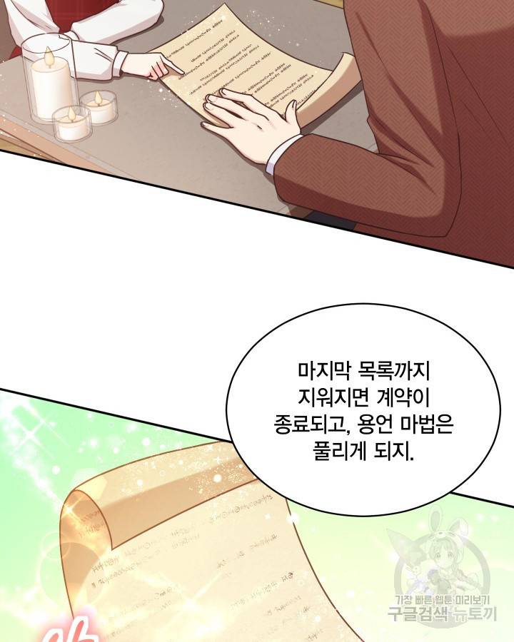 용이 없는 세상 1화 115