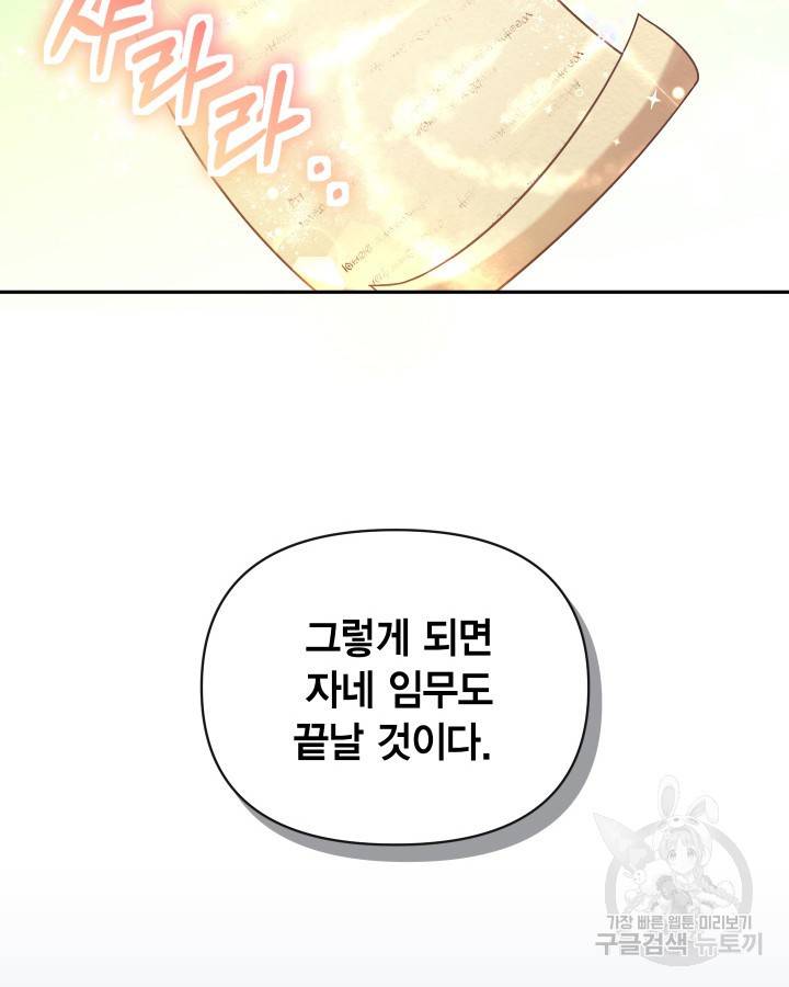 용이 없는 세상 1화 116