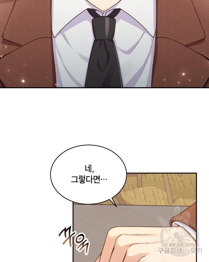 용이 없는 세상 1화 118
