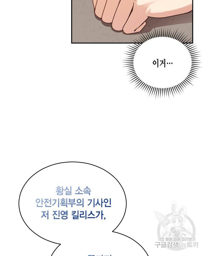 용이 없는 세상 1화 119